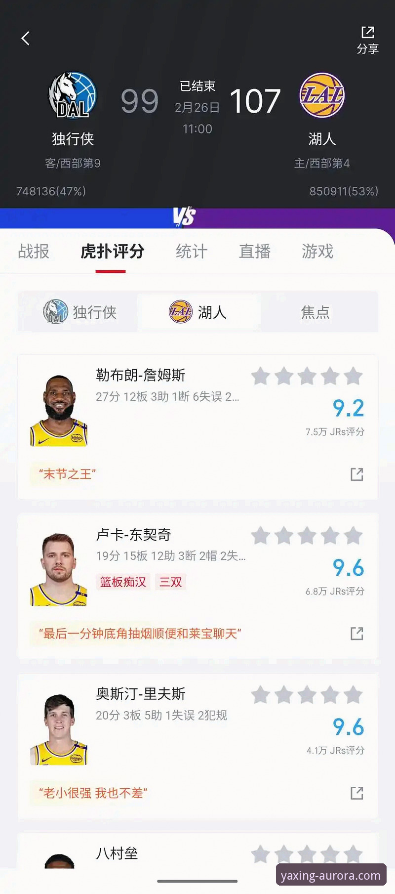 亚星客车最新款 资深球迷分享:从一场NBA对攻大战看体育资讯获取的实战经验