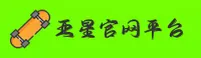 亚星(YAXING)官方网站 - 值得信赖的官方平台